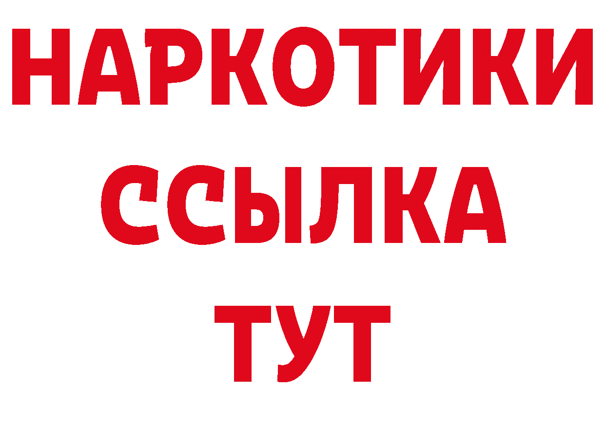 ГАШИШ 40% ТГК рабочий сайт даркнет МЕГА Красный Холм